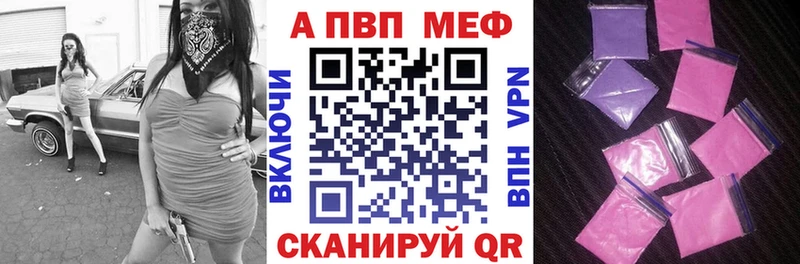 A-PVP Crystall Красный Сулин