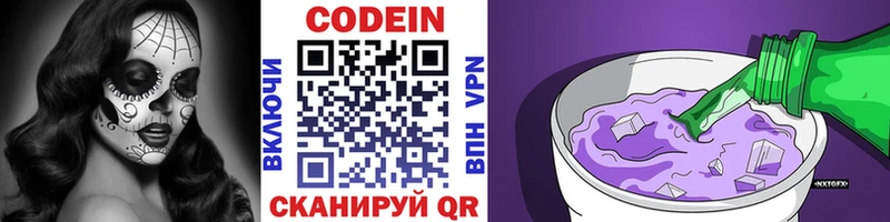 даркнет состав Красный Сулин Кодеиновый сироп Lean напиток Lean (лин) сколько стоит