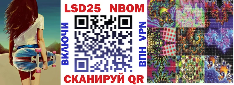 Марки N-bome 1,8мг  Красный Сулин 